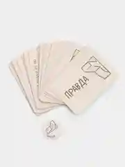 Игра для двоих "Правда или наказание", 18+