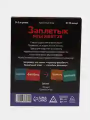 Настольная алкогольная игра-викторина Заплетык языкается, 50 карт, 18+