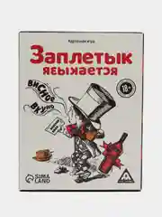 Настольная алкогольная игра-викторина Заплетык языкается, 50 карт, 18+