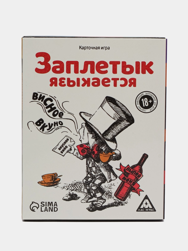 Настольная алкогольная игра-викторина Заплетык языкается, 50 карт, 18+