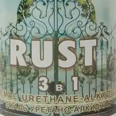 Эмаль по ржавчине 3 в 1 RUST 1 кг
