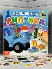 Книжка с липучками Синий трактор животные набор игра