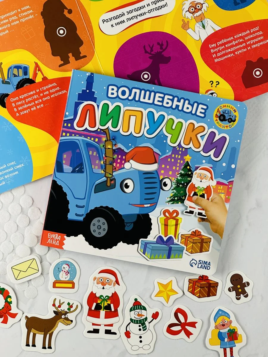 Книжка с липучками Синий трактор животные набор игра