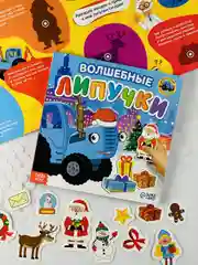 Книжка с липучками Синий трактор животные набор игра