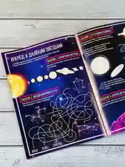 Наклейки Космический атлас космос космонавт планеты игра