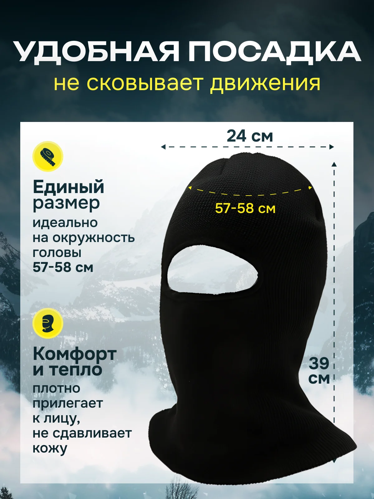 Балаклава вязаная, утепленная