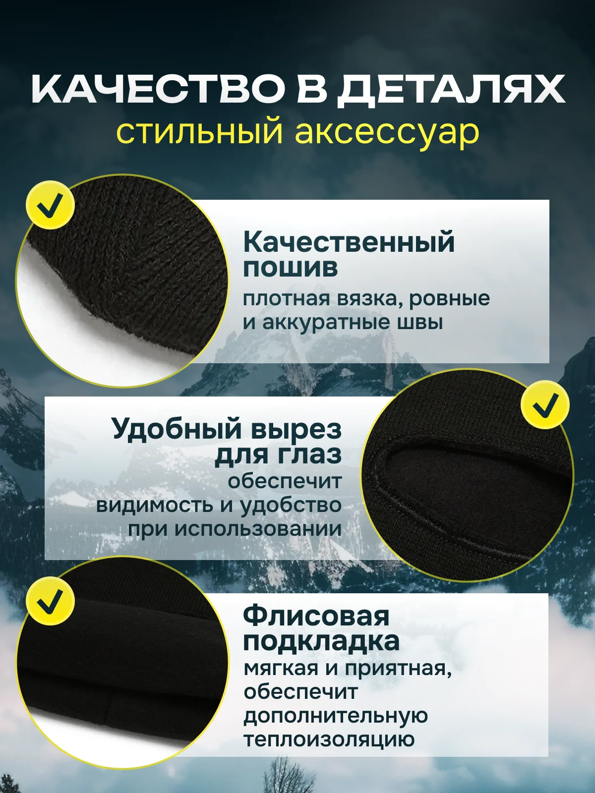 Балаклава вязаная, утепленная