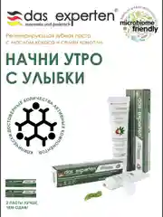 Натуральная зубная паста COCOCANNABIS Das Experten