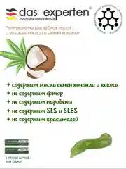 Натуральная зубная паста COCOCANNABIS Das Experten