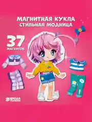 Вишнёвый магнитная кукла с нарядами Алиса "Одевашки"