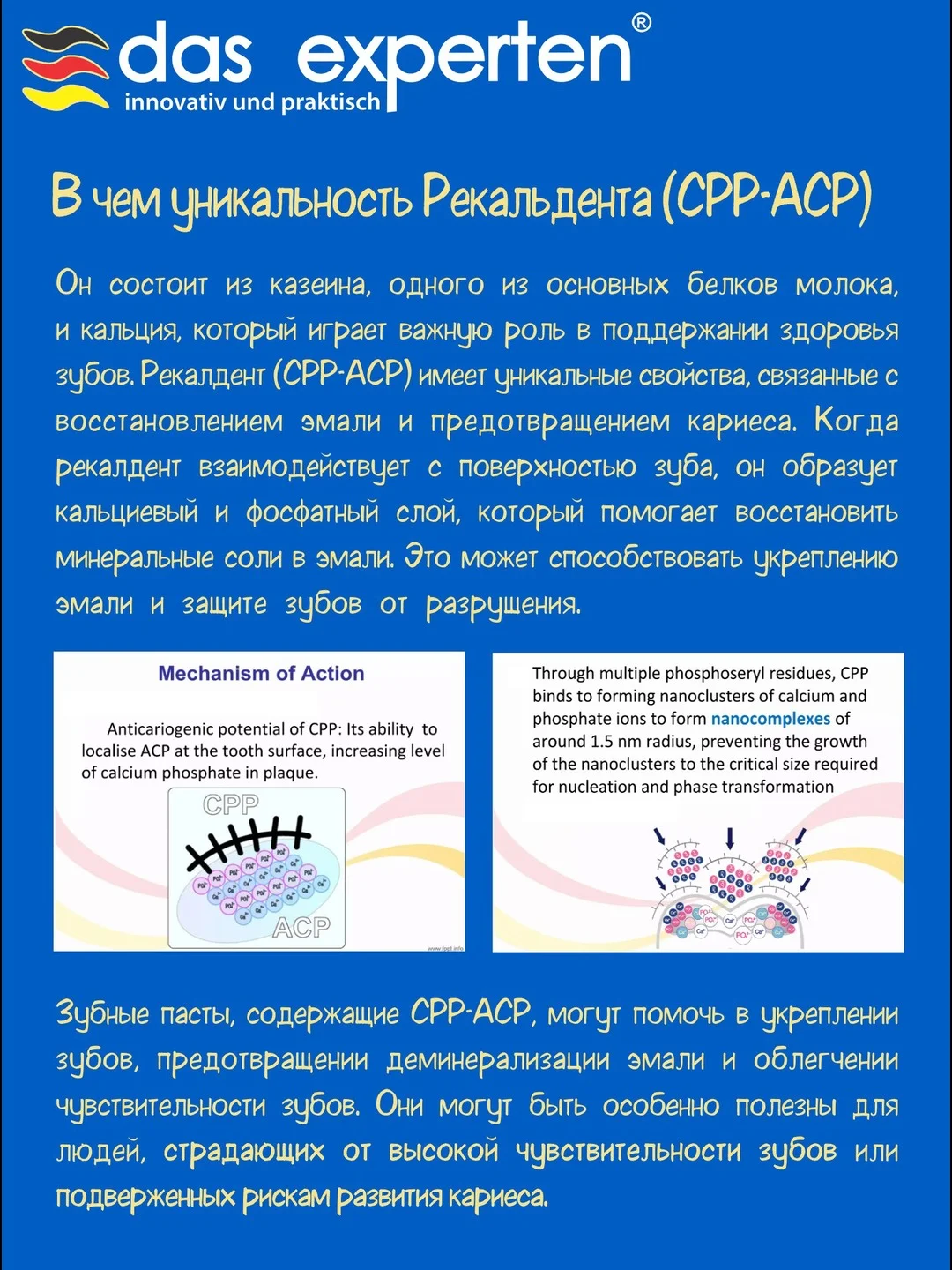 Зубная паста для детей EVOLUTION, 50 мл, Das Experten