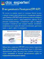 Зубная паста для детей EVOLUTION, 50 мл, Das Experten