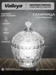 Сахарница с крышкой , стекло
