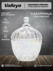 Сахарница "Лиловая дымка"