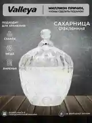 Сахарница "Лиловая дымка"