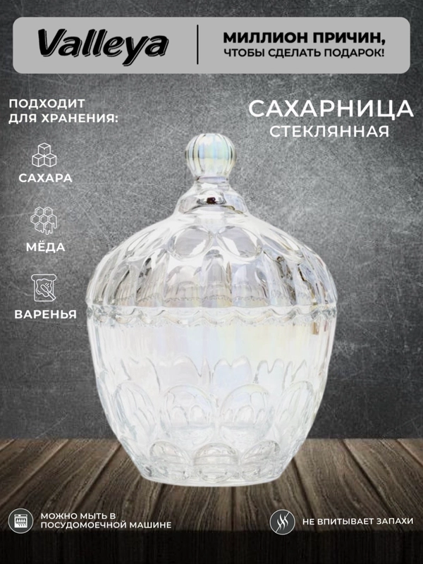 Сахарница "Лиловая дымка"