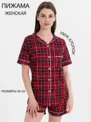 Конфетный пижама женская, с шортами и рубашкой, 4 принта