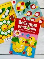 Наклейки Стикеры кружочки книжка детская малыш изучаем цвета