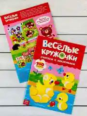 Наклейки Стикеры кружочки книжка детская малыш изучаем цвета