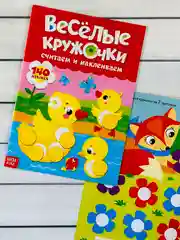 Наклейки Стикеры кружочки книжка детская малыш изучаем цвета