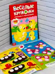 Наклейки Стикеры кружочки книжка детская малыш изучаем цвета