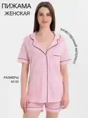 Конфетный пижама женская, с шортами и рубашкой, 4 принта