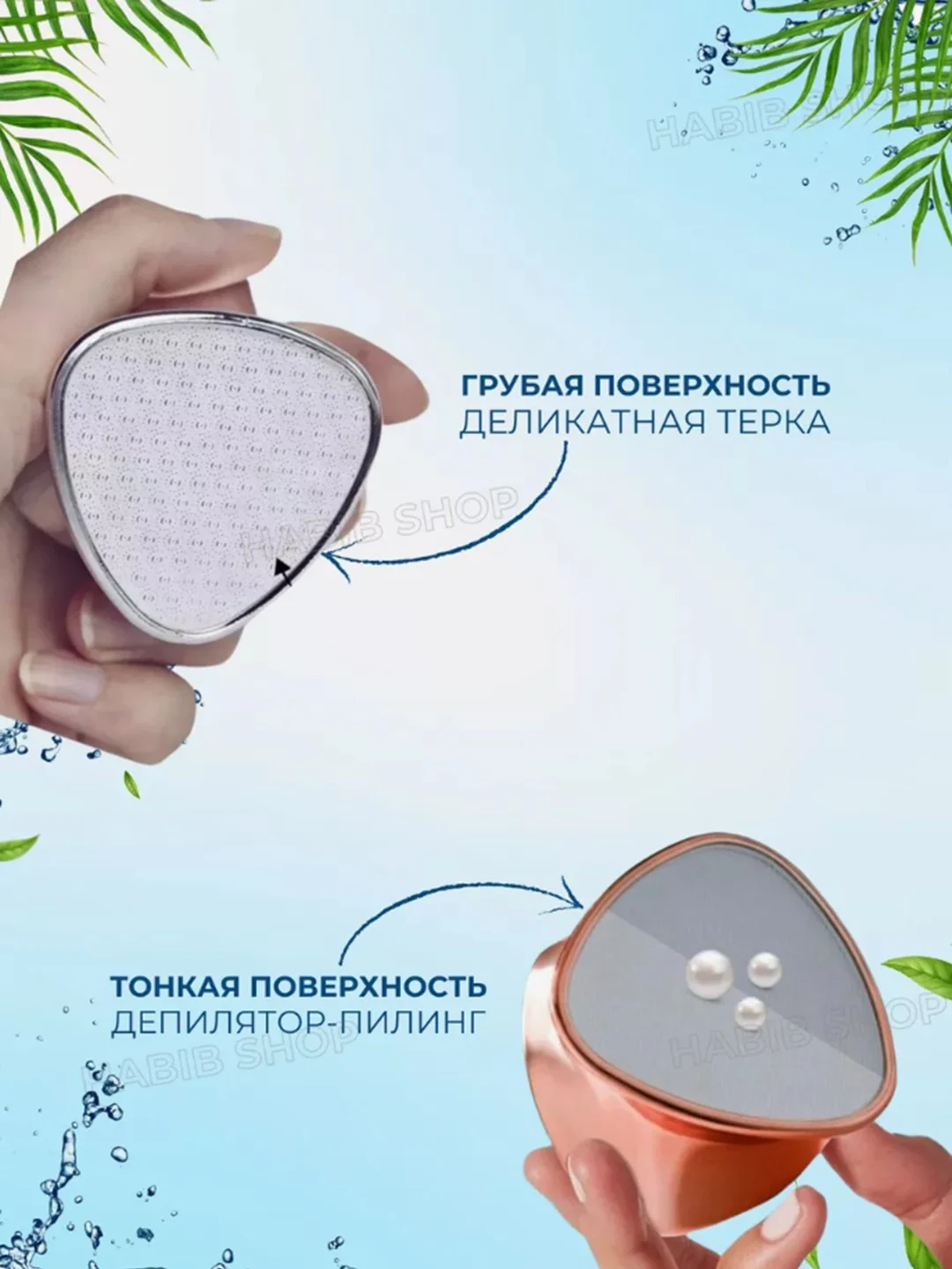 Разноцветный нано терка для стоп, пемза для пяток, пилка для пяток, депилятор для удаления волос