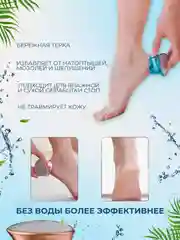 Разноцветный нано терка для стоп, пемза для пяток, пилка для пяток, депилятор для удаления волос