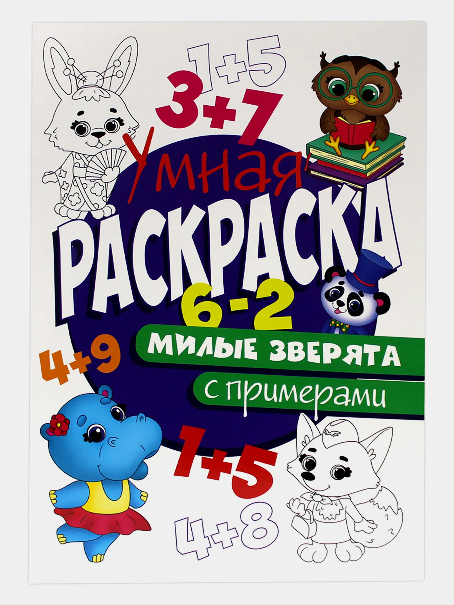 Набор детских раскрасок Prof-Press Для девочек, 691079, 8 штук, вырезалка в подарок
