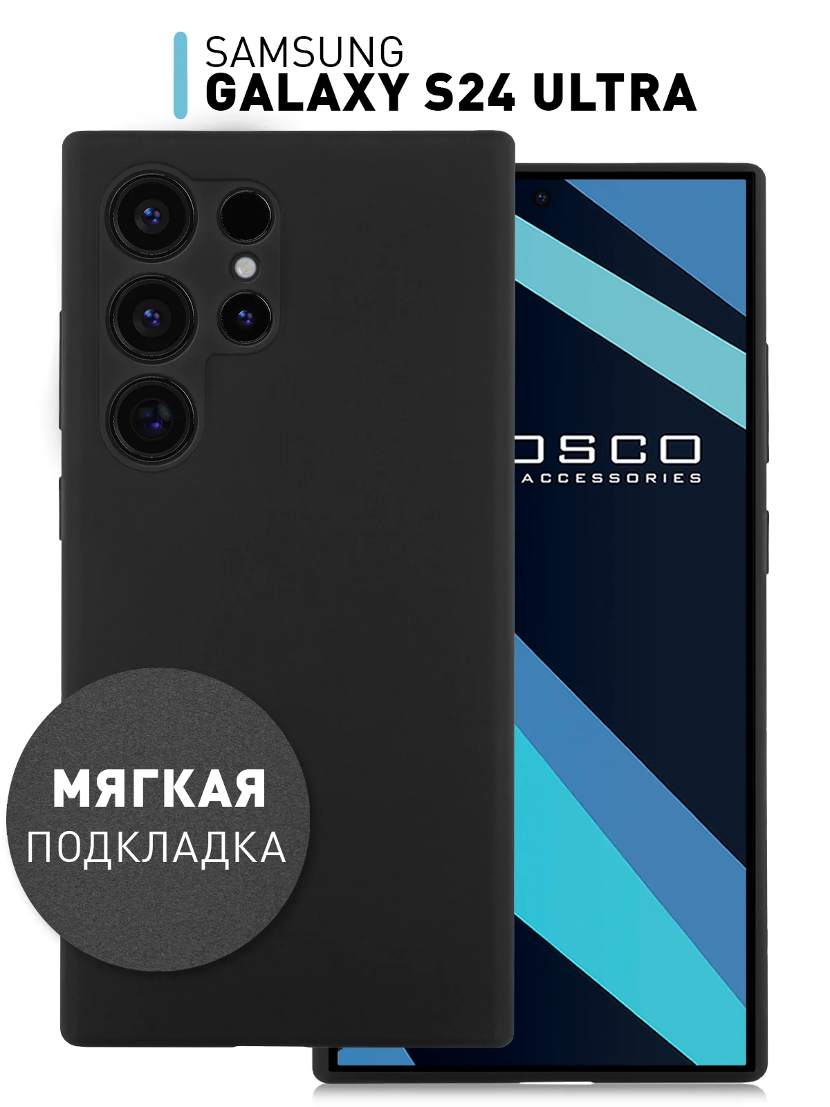 Серый чехол для Samsung Galaxy S24, S24 Plus, S24 Ultra силиконовый ROSCO матовый с микрофиброй