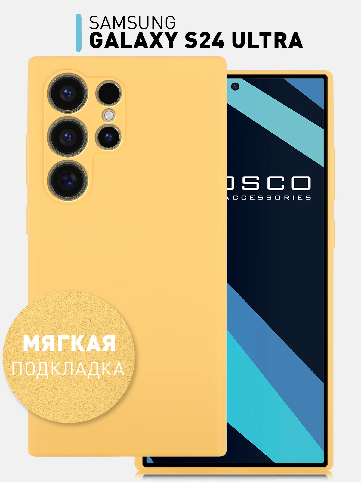 Серый чехол для Samsung Galaxy S24, S24 Plus, S24 Ultra силиконовый ROSCO матовый с микрофиброй