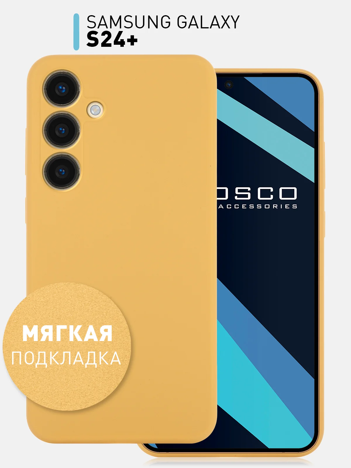 Серый чехол для Samsung Galaxy S24, S24 Plus, S24 Ultra силиконовый ROSCO матовый с микрофиброй
