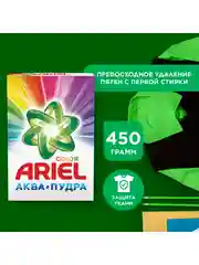 Стиральный порошок Аквапудра Ariel Color автомат, 450 г