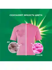 Стиральный порошок Аквапудра Ariel Color автомат, 450 г