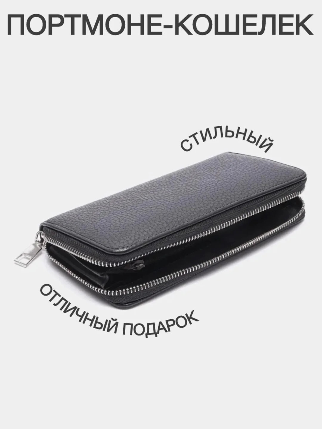Черный портмоне-кошелек мужской, многофункциональный,подарок 23 февраля