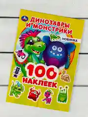 Наклейки альбом Динозавр монстрики дино дракон Дракончик