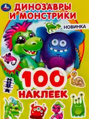 Наклейки альбом Динозавр монстрики дино дракон Дракончик