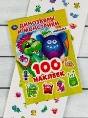 Наклейки альбом Динозавр монстрики дино дракон Дракончик
