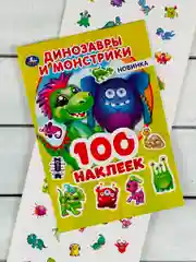 Наклейки альбом Динозавр монстрики дино дракон Дракончик