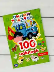 Наклейки Стикеры альбом Синий трактор мульт Транспорт