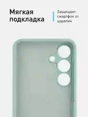 Зелёный хаки чехол для Samsung Galaxy S24, S24 Plus, S24 Ultra силиконовый ROSCO матовый с микрофиброй