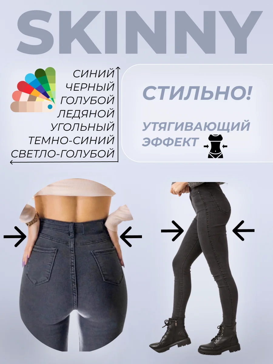 Темно-синий джинсы женские скинни, высокая посадка