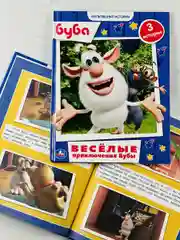 Веселые приключения Буба истории 19*25 см 32 стр