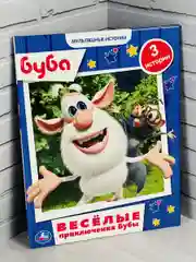 Веселые приключения Буба истории 19*25 см 32 стр
