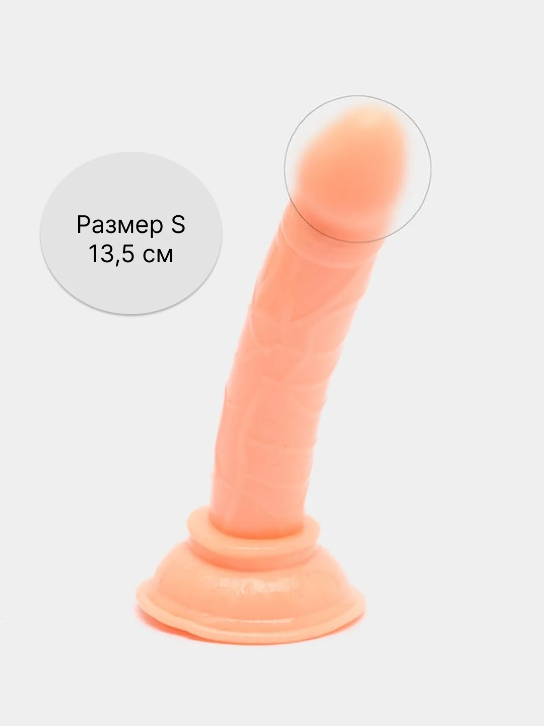 Бежевый фаллоимитатор реалистичный на присоске/19,5 см