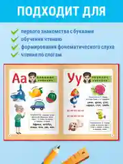 Красный букварь 4+, 48 стр. мягкая обложка 195х255 мм. Проф-Пресс