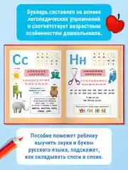 Красный букварь 4+, 48 стр. мягкая обложка 195х255 мм. Проф-Пресс