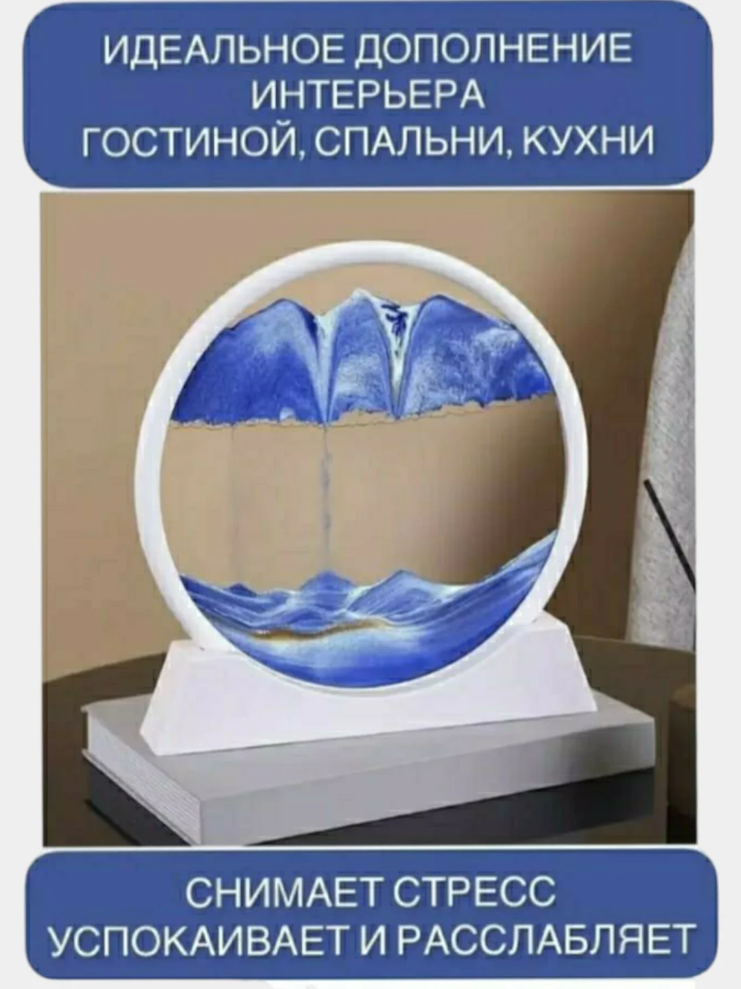 Песочеая картина /Песочные часы/Сувенирная картина "Сыпучие пески 3D", антистресс