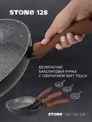 Сковорода ENDEVER Stone-128 без крышки 28 см