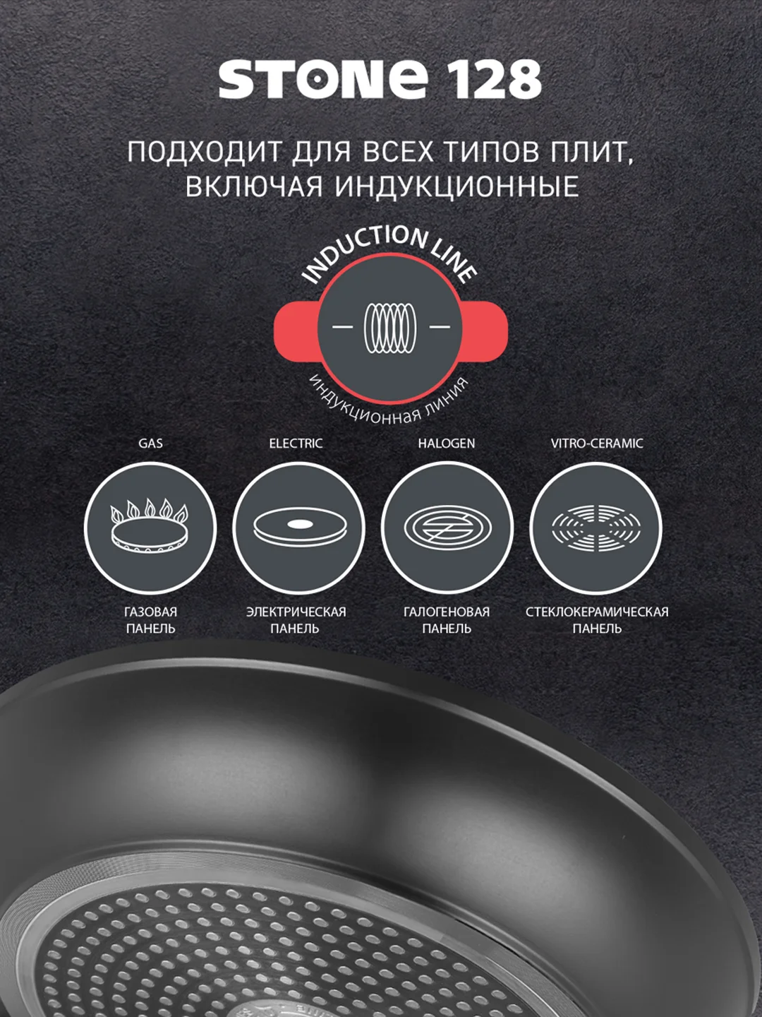 Сковорода ENDEVER Stone-128 без крышки 28 см